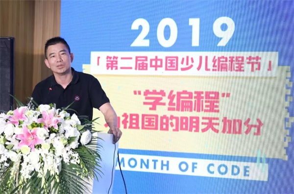 第二屆中國(guó)少兒編程節(jié)震撼來(lái)襲 ，發(fā)布會(huì)現(xiàn)場(chǎng)精彩回顧！
