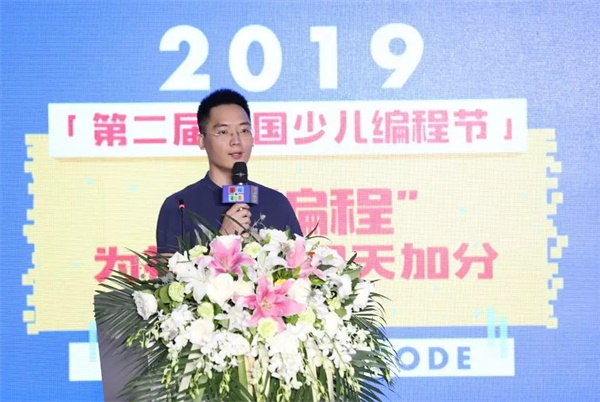 第二屆中國(guó)少兒編程節(jié)震撼來(lái)襲 ，發(fā)布會(huì)現(xiàn)場(chǎng)精彩回顧！