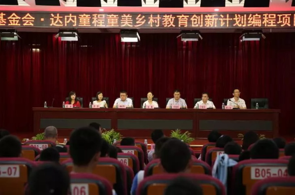 童程童美深入重慶貧困縣，捐贈百萬助力編程教育發展！