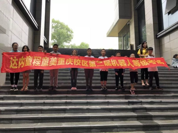 2019第二季全國青少年機(jī)器人等級(jí)考試收官，童程童美學(xué)員通過率高達(dá)85%！
