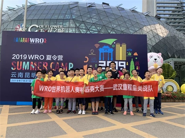 2019WRO昆明營(yíng)：千余選手同臺(tái)競(jìng)技，童程童美150多位學(xué)員榮獲大獎(jiǎng)！ 