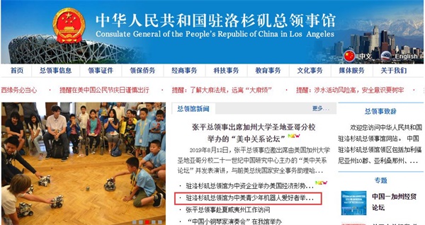 跨國交流，童程童美學員登上中國駐洛杉磯總領館官網頭條！