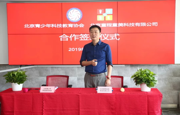 強(qiáng)強(qiáng)聯(lián)合，童程童美與北京青少年科技教育協(xié)會戰(zhàn)略合作！