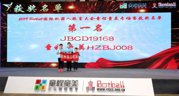 Botball國際機器人大會·中國分會·童程童美專場圓滿收官！