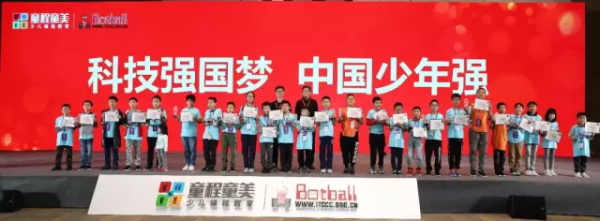 直通國際賽—Botball國際教育機器人大會中學組童程童美專場報名啟動！