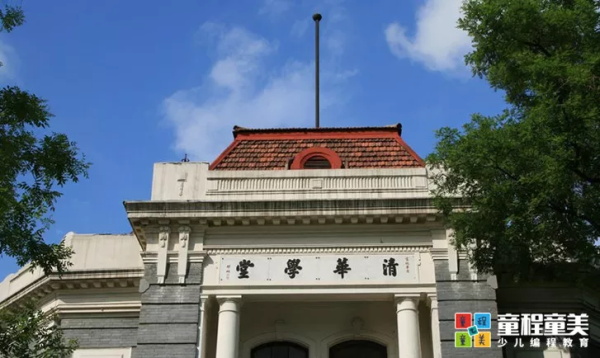 【國內營地】童程童美?北京清華AI精英創(chuàng)投挑戰(zhàn)營報名開啟！
