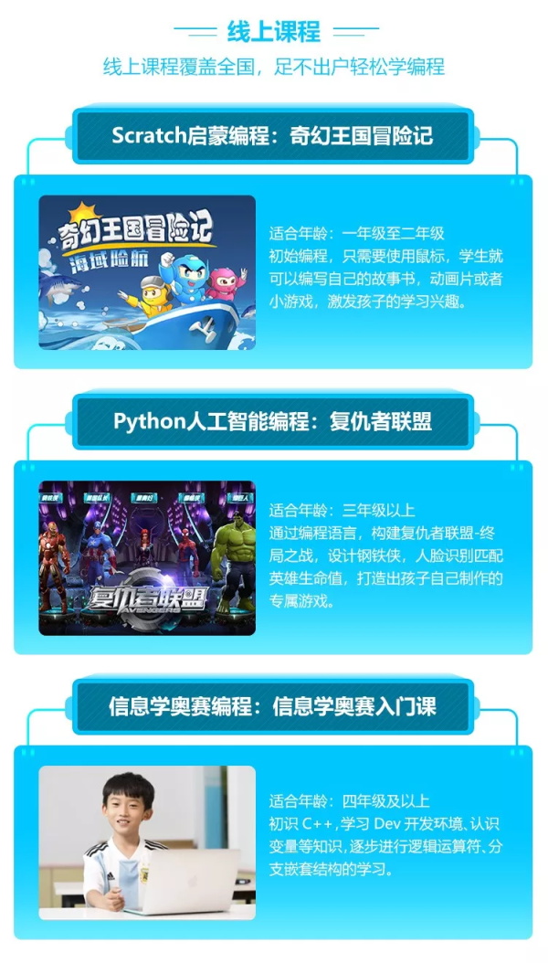 2019全球編程一小時將啟，童程童美6小時免費公益課報名大幕拉開！