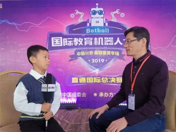 童程童美學員再登CCTV，變身央視小記者直擊2019Botball世界機器人大會·中國分會現場 