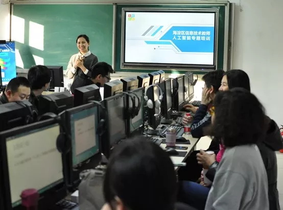人大附中、清華附中的信息技術(shù)老師從這里走出！
