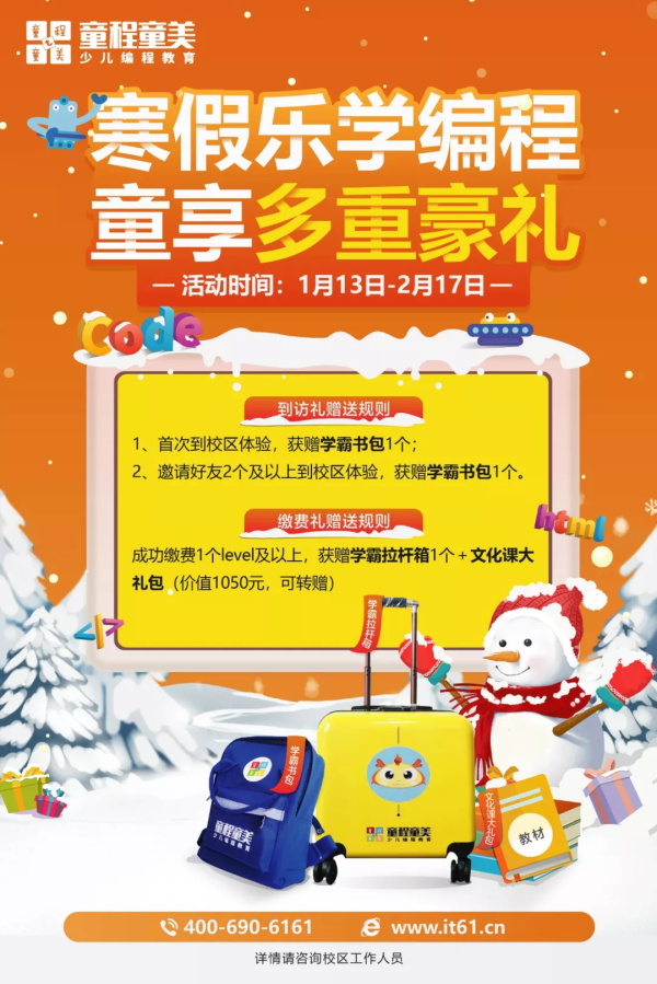 @所有家長：孩子的寒假大禮包已到，點擊有驚喜！